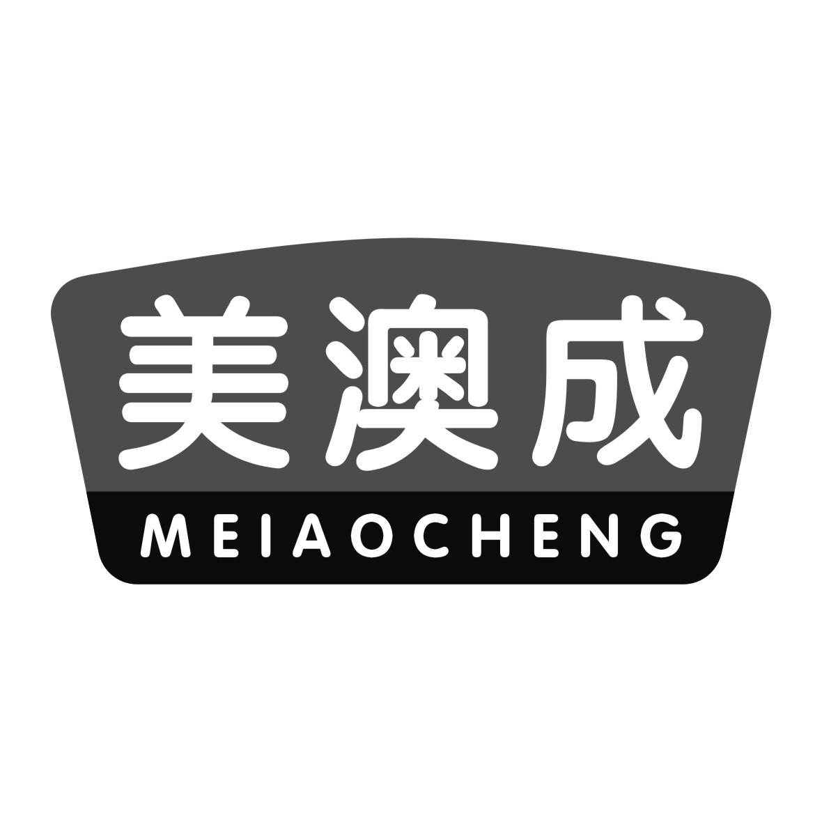 美澳成商标转让