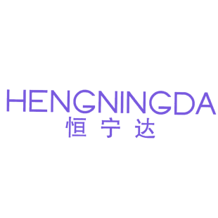 恒宁达商标转让