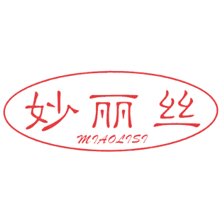 妙丽丝商标转让