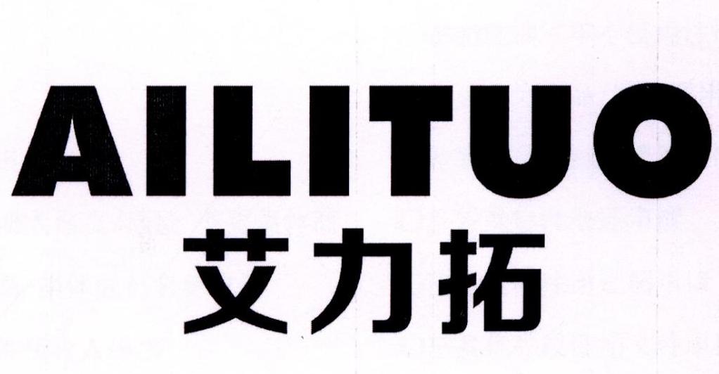 艾力拓商标转让