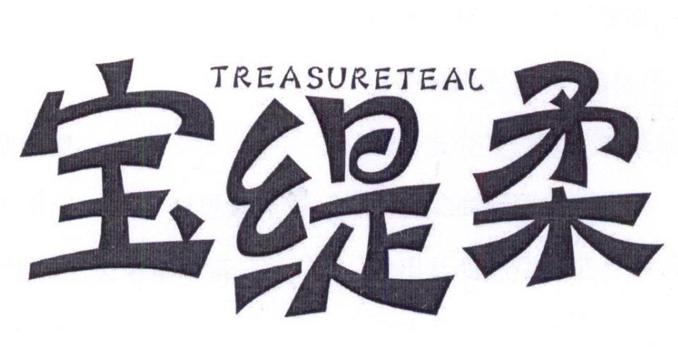 宝缇柔 TREASURETEAL商标转让