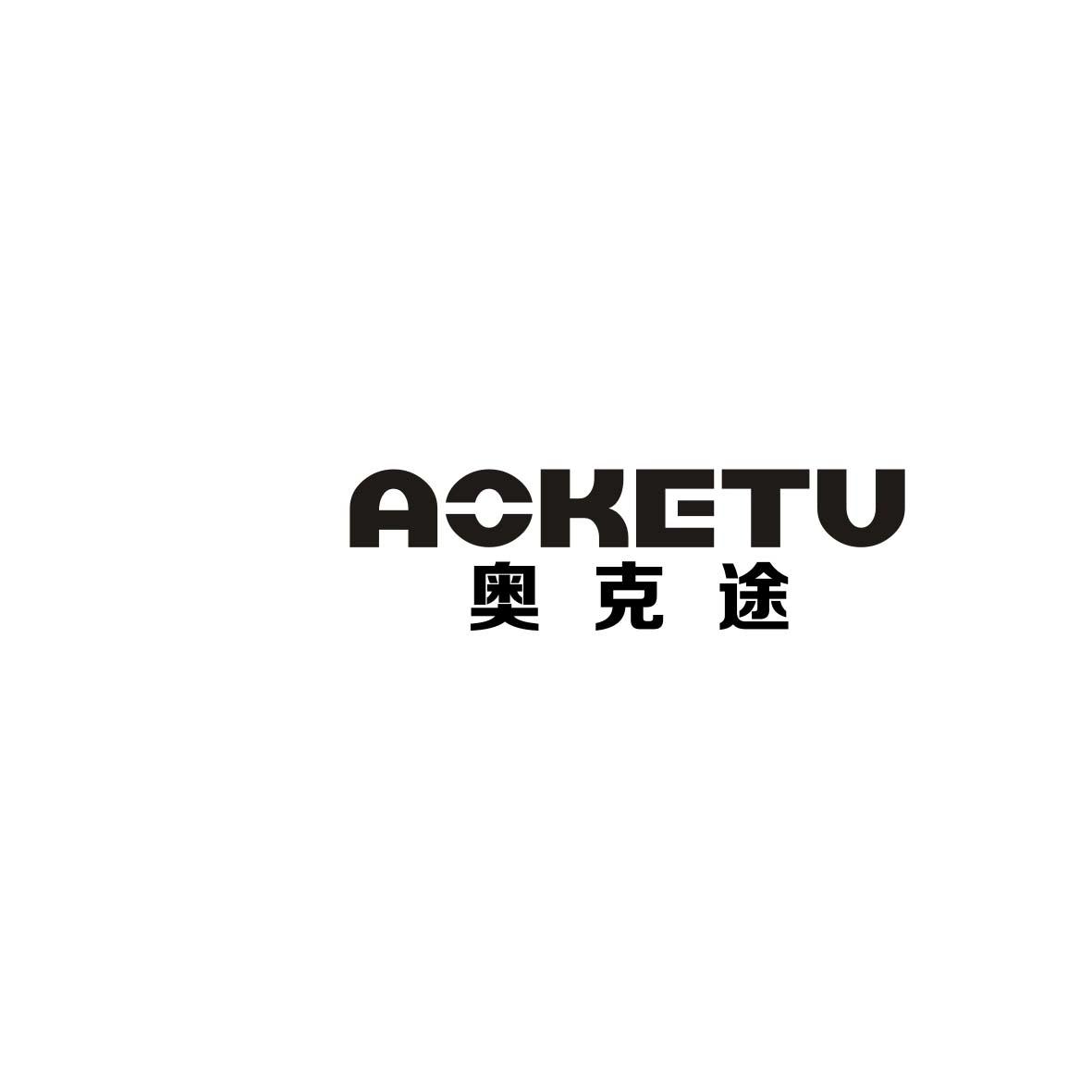 奥克途商标转让