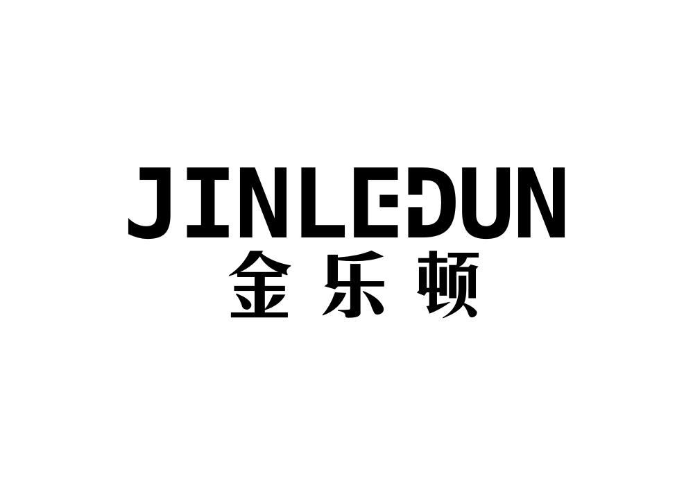 金乐顿商标转让