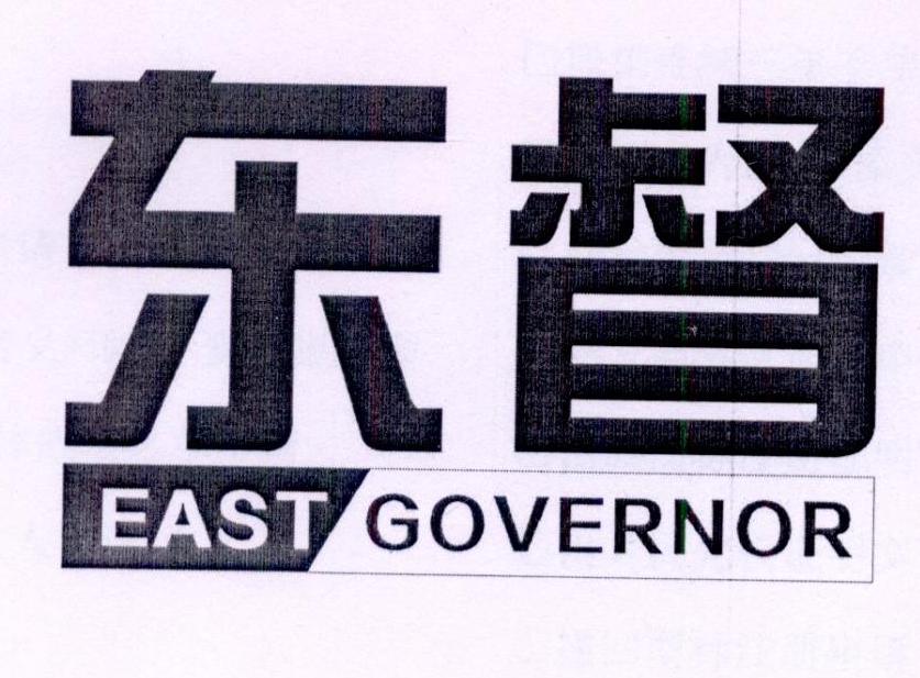 东督 EAST GOVERNOR商标转让