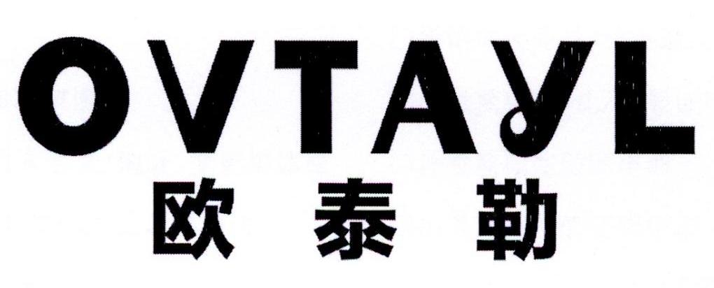 欧泰勒 OVTAYL商标转让