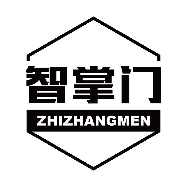智掌门商标转让