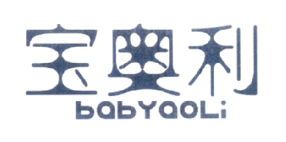 宝奥利 BABYAOLI商标转让