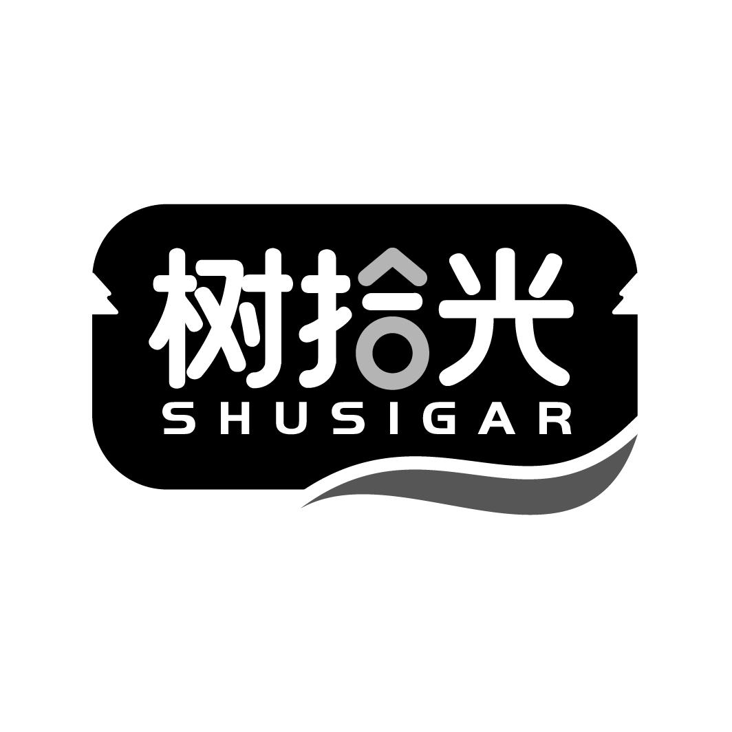 树拾光 SHUSIGAR商标转让