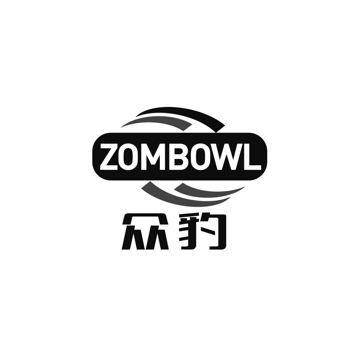 众豹 ZOMBOWL商标转让