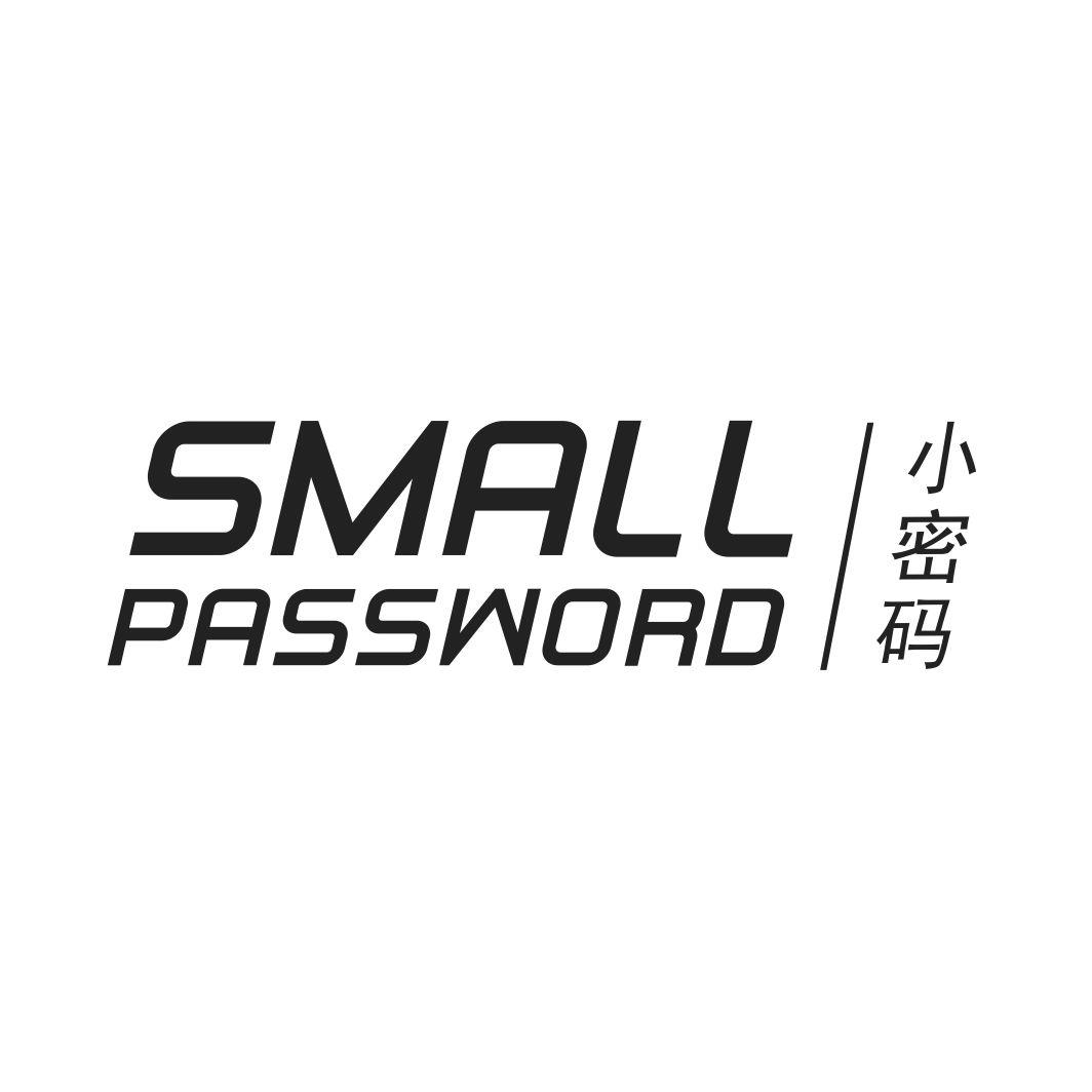 小密码 SMALL PASSWORD商标转让