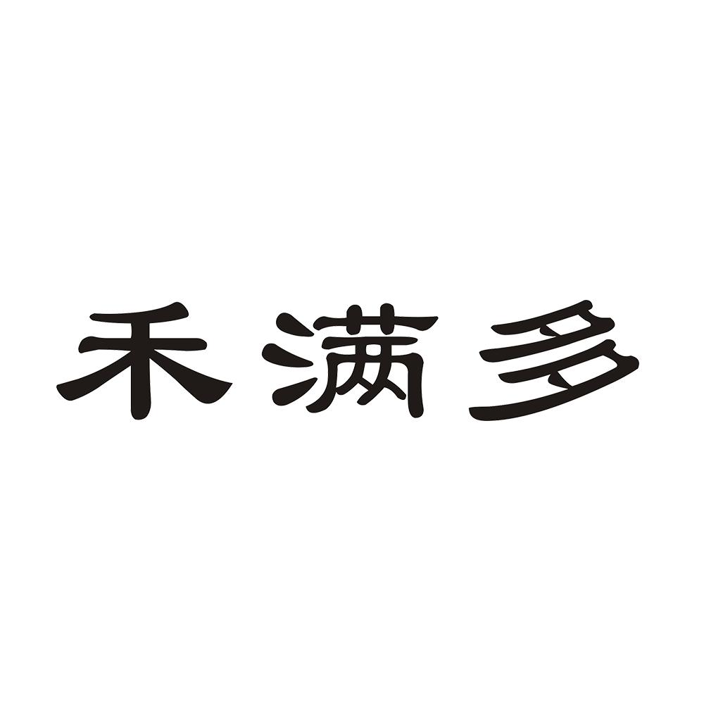 禾满多商标转让