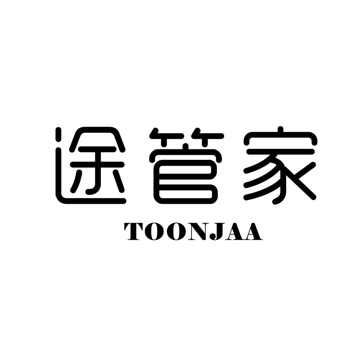 途管家 TOONJAA商标转让