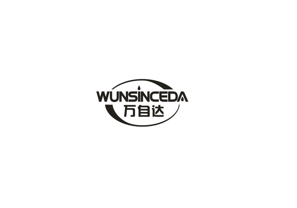 万自达 WUNSINCEDA商标转让