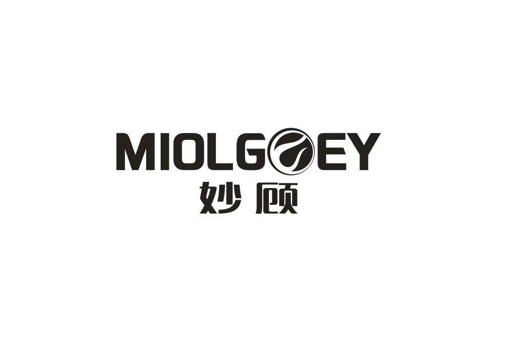 妙顾 MIOLGOEY商标转让