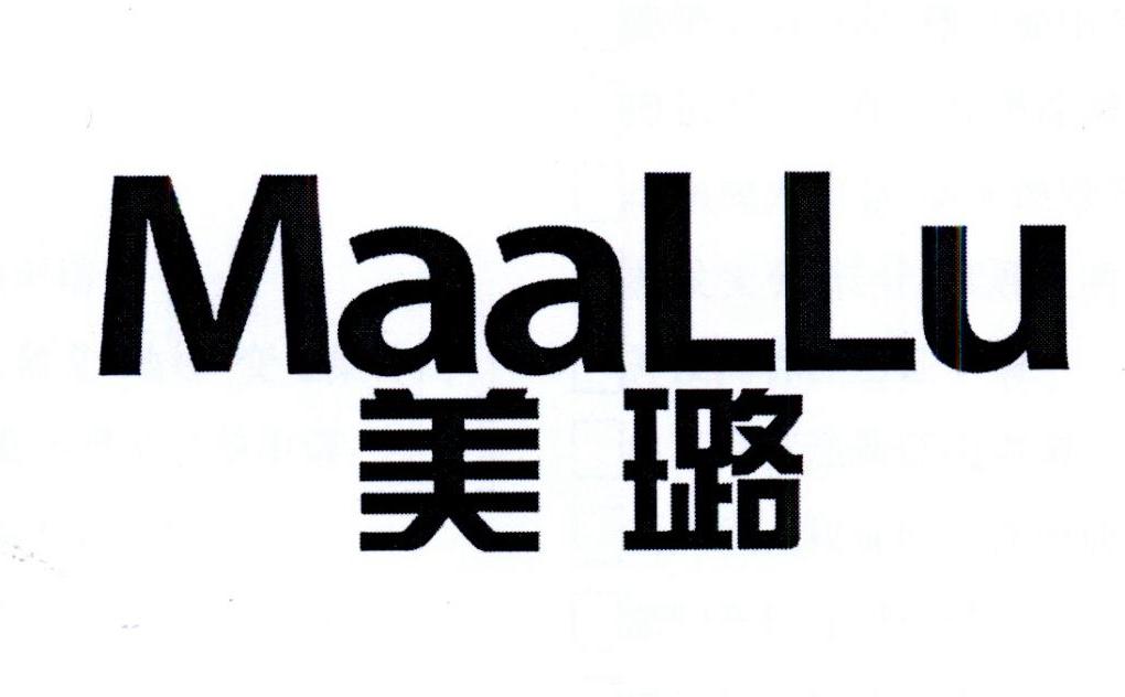 美璐 MAALLU商标转让