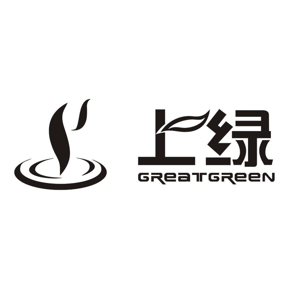 上绿 GREATGREEN商标转让