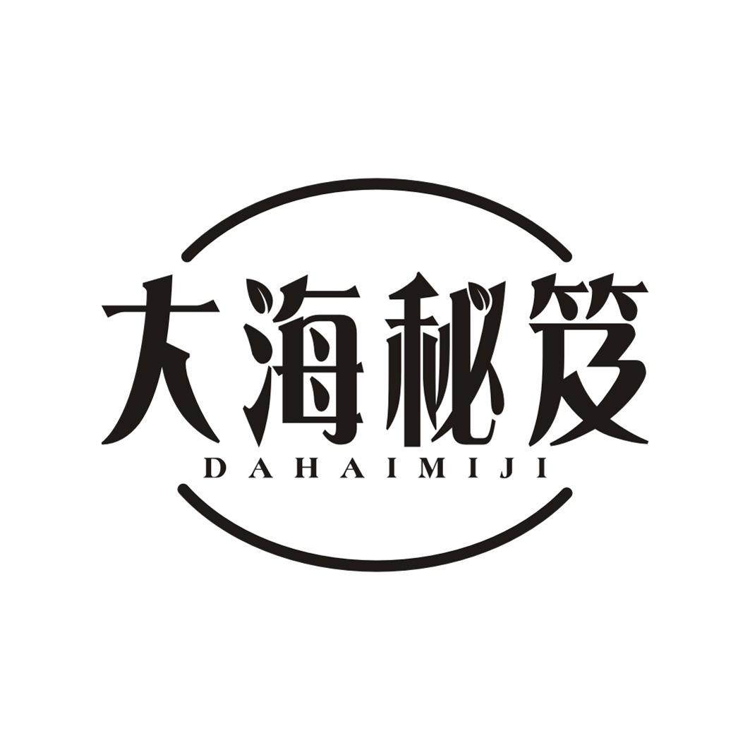 大海秘笈商标转让
