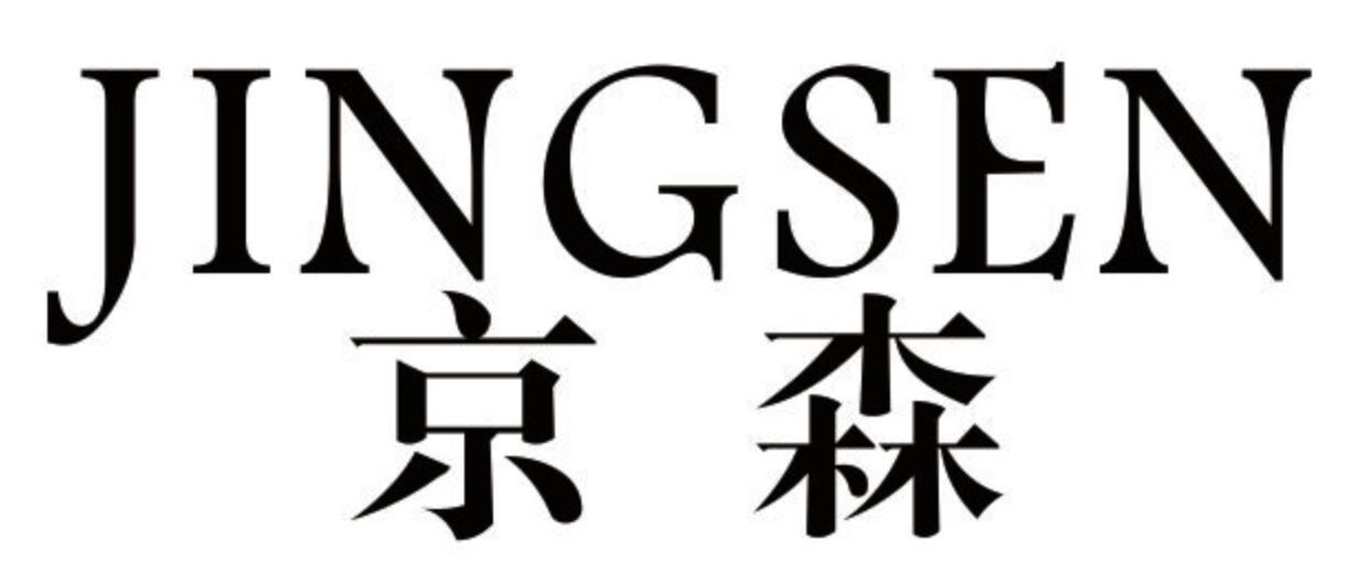 京森商标转让