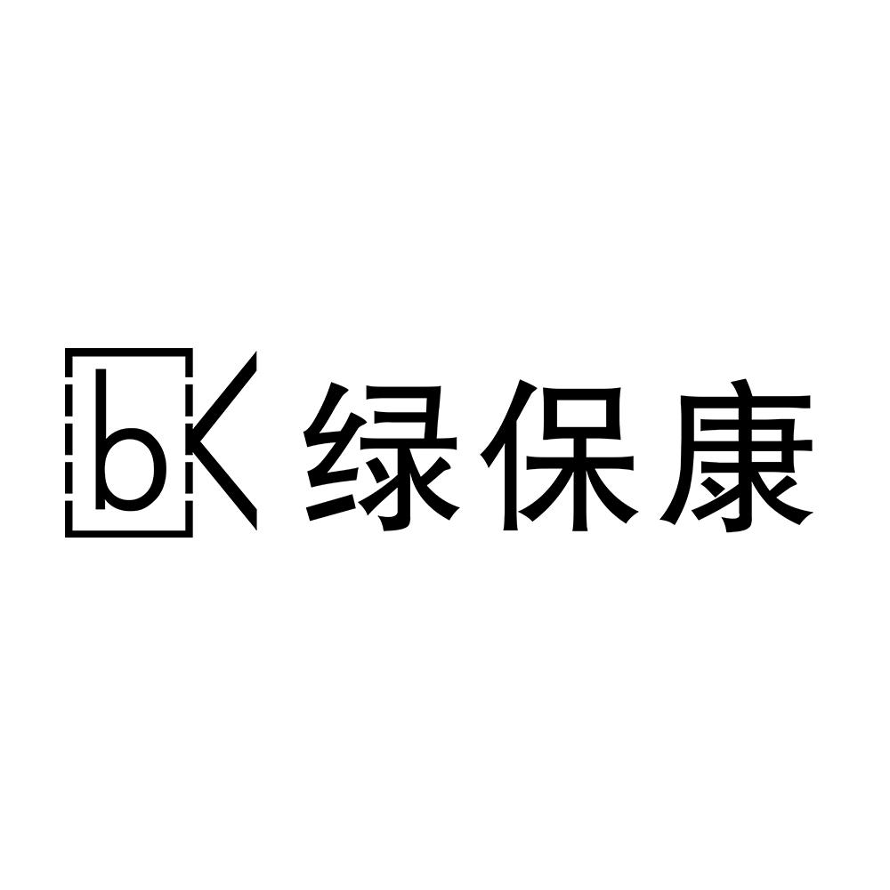 绿保康 B商标转让