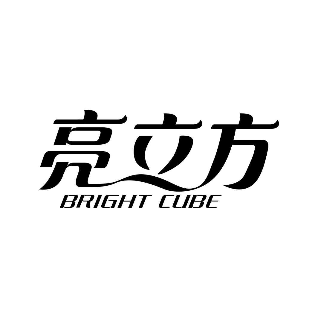 亮立方 BRIGHT CUBE商标转让