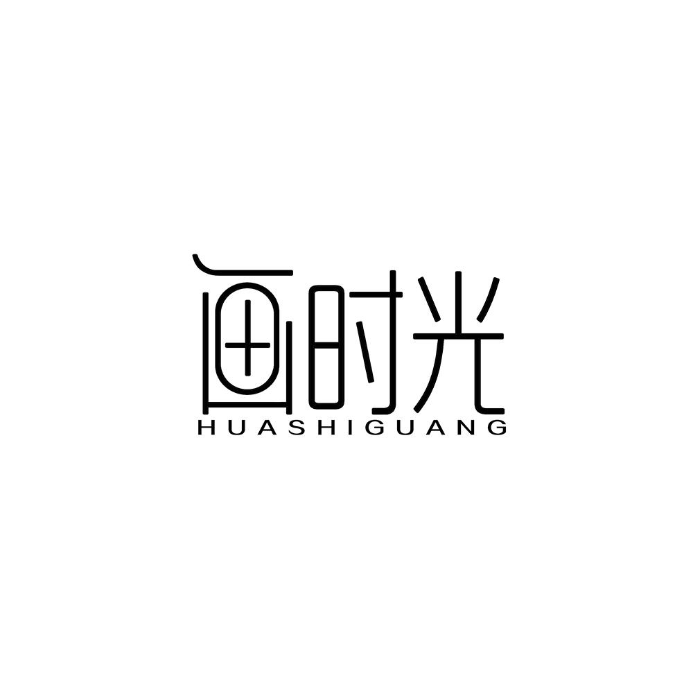 画时光商标转让
