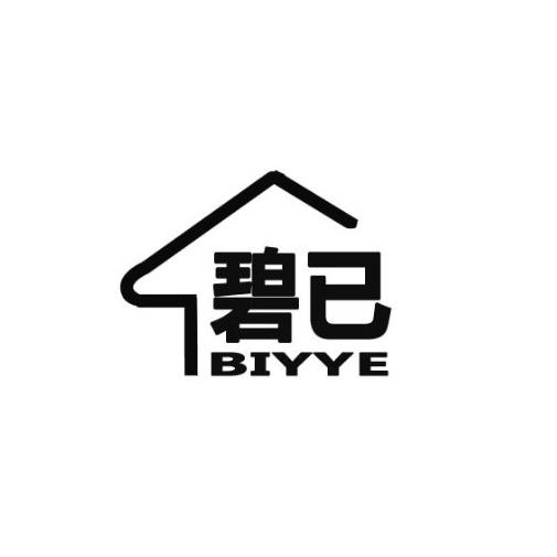 碧已 BIYYE商标转让