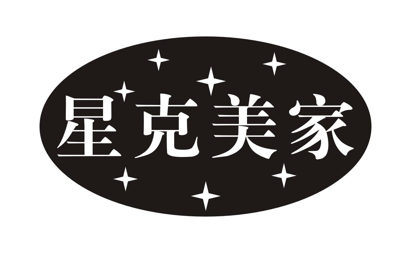 星克美家商标转让