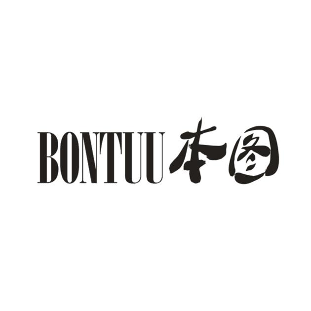 本图  BONTUU商标转让