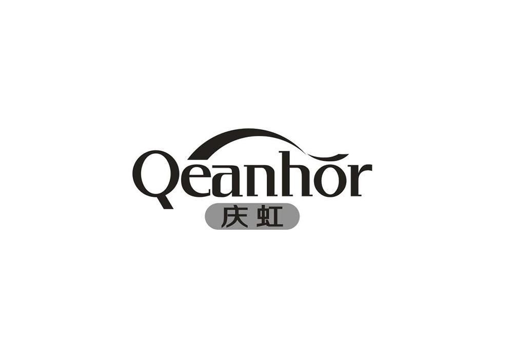 QEANHOR 庆虹商标转让