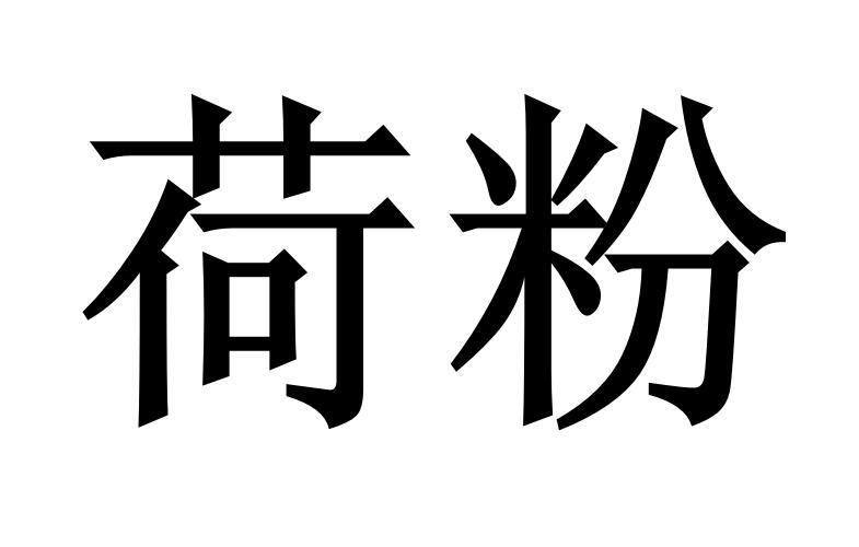 第02类-颜料油漆