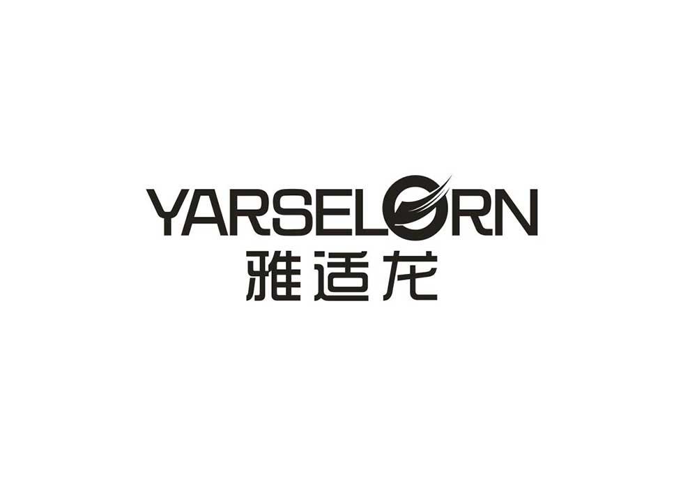 雅适龙 YARSELORN商标转让