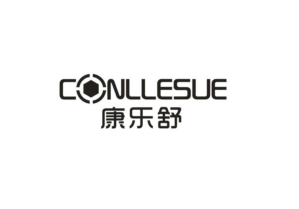 康乐舒 CONLLESUE商标转让