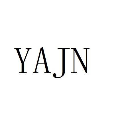 YAJN商标转让