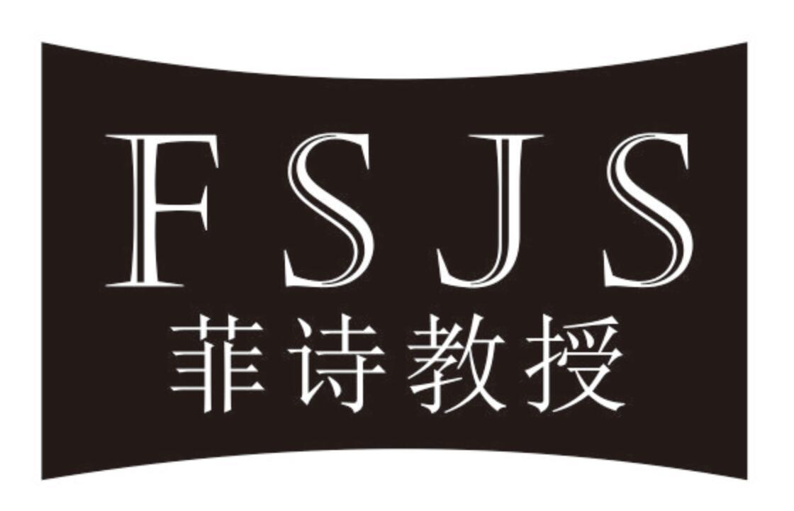 菲诗教授 FSJS商标转让