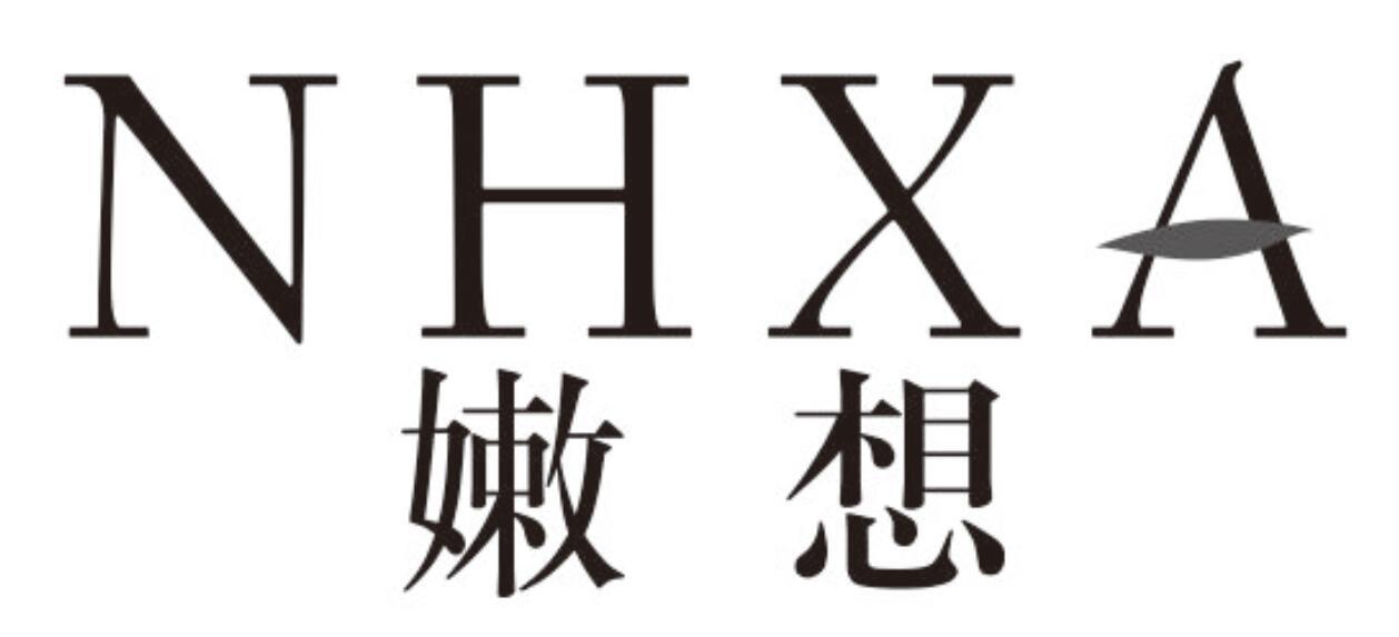 嫩想 NHXA商标转让