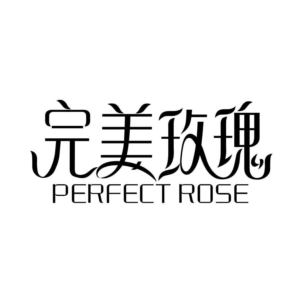 完美玫瑰 PERFECT ROSE商标转让