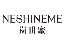 岚玑蜜 NESHINEME商标转让
