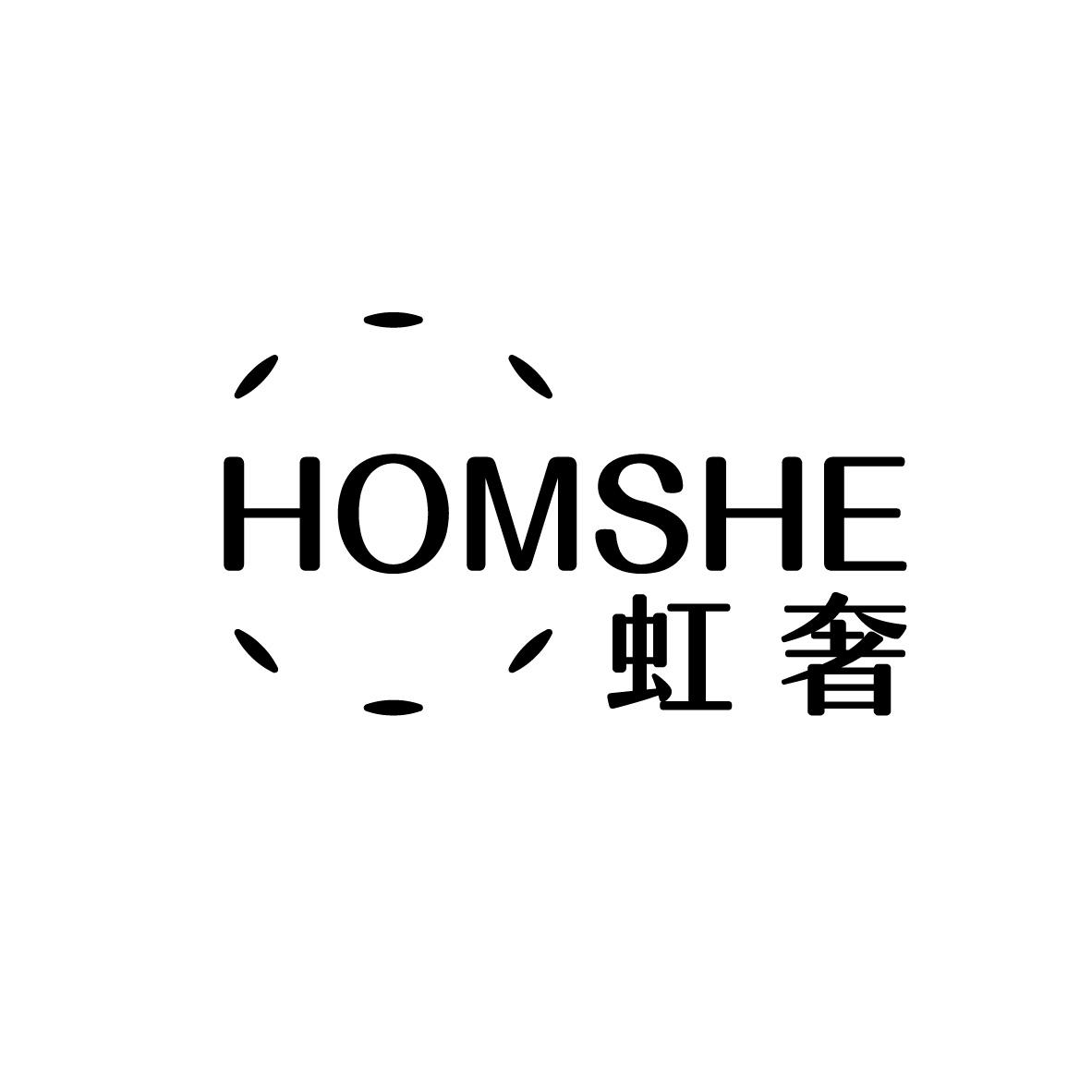 虹奢 HOMSHE商标转让