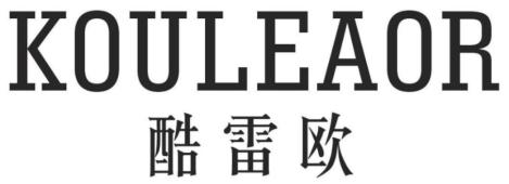 酷雷欧 KOULEAOR商标转让