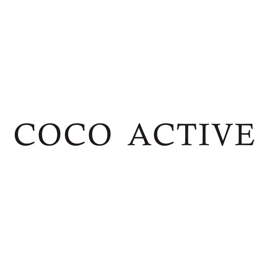 COCO ACTIVE商标转让