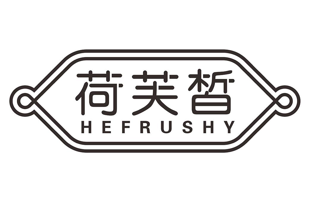 荷芙皙 HEFRUSHY商标转让