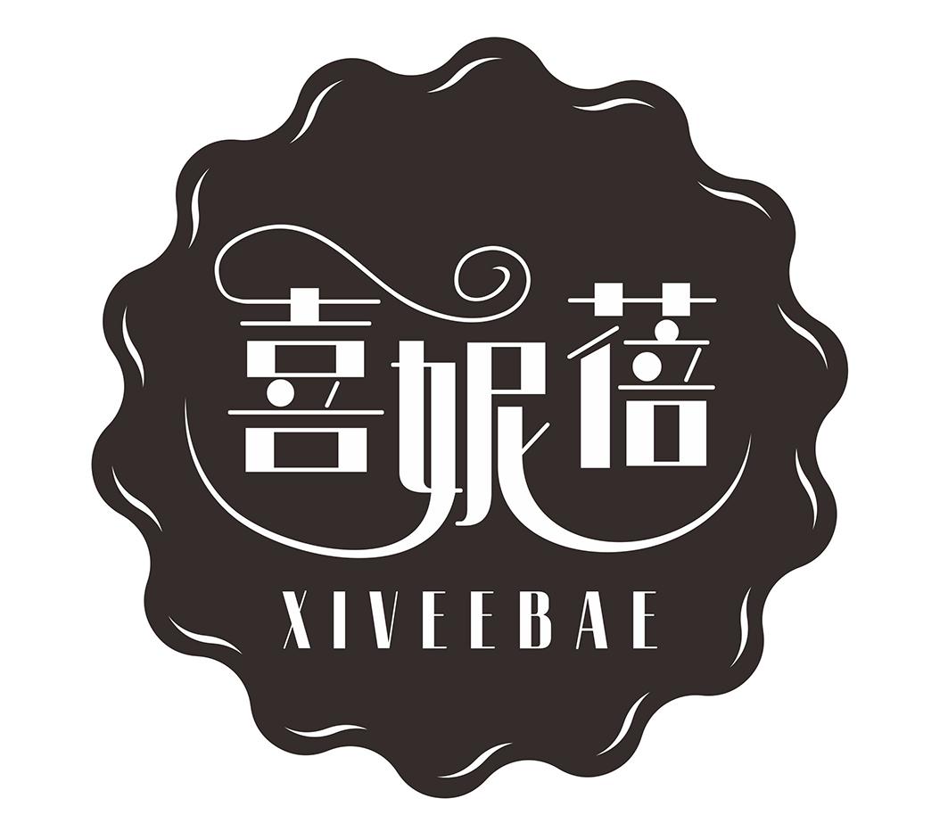 喜妮蓓  XIVEEBAE商标转让