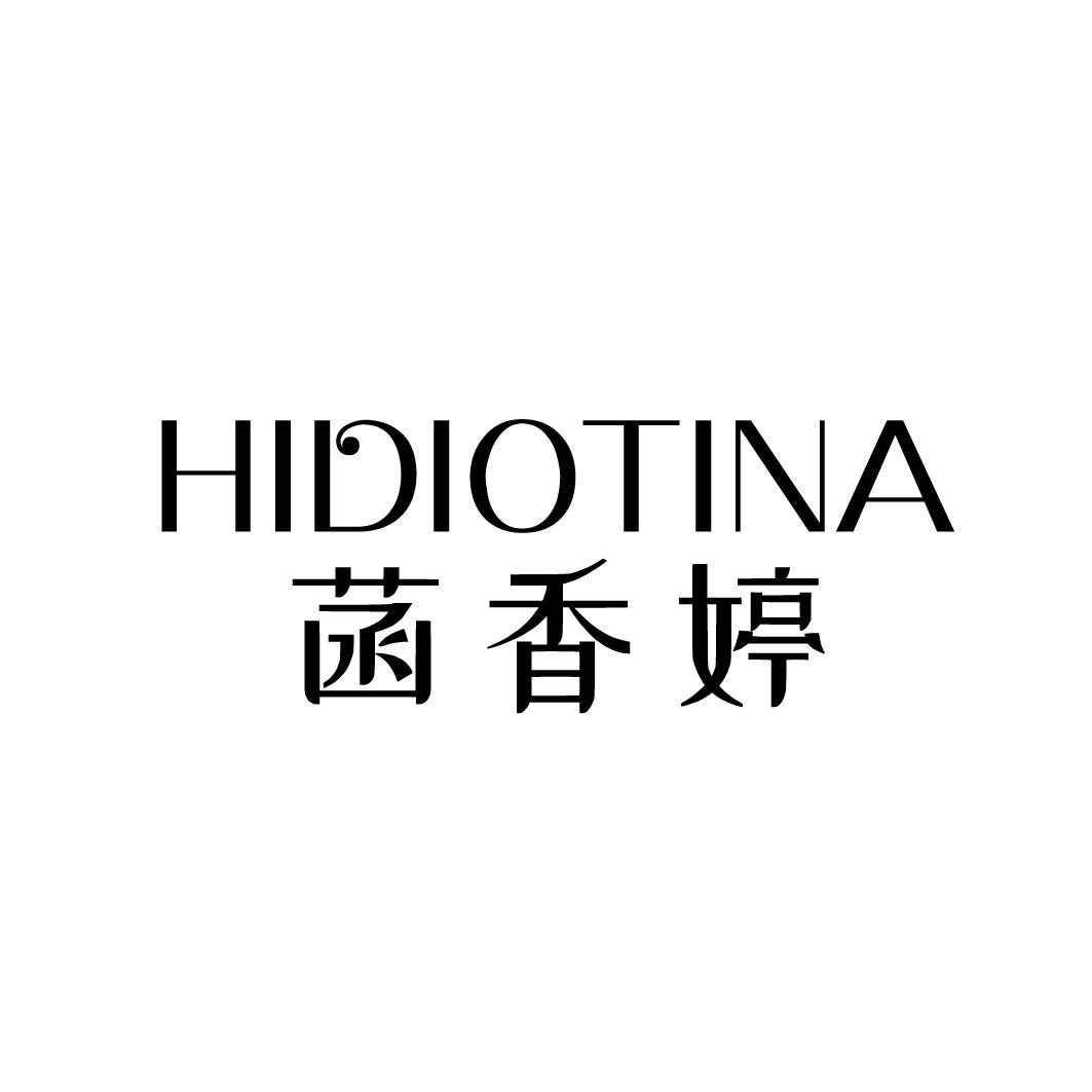菡香婷  HIDIOTINA商标转让