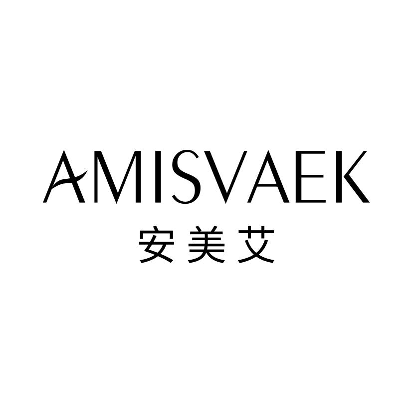 安美艾 AMISVAEK商标转让