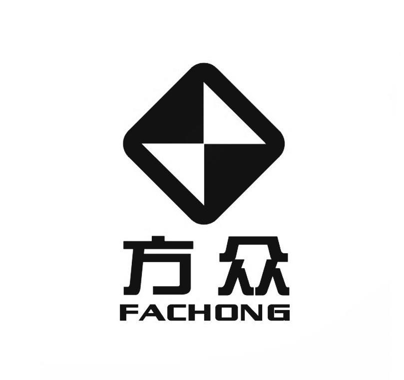 方众 FACHONG商标转让