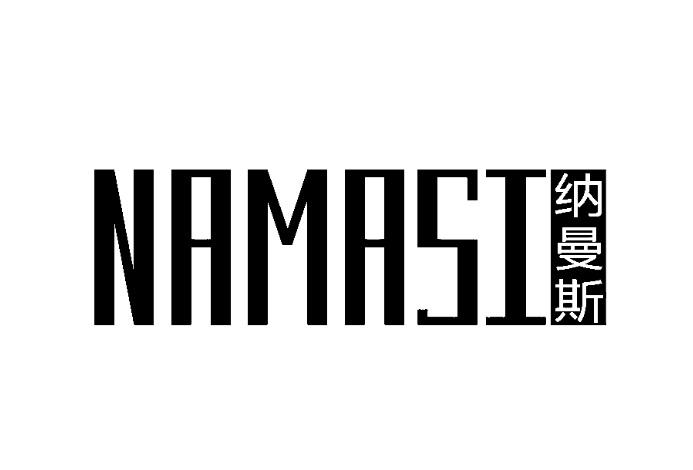 纳曼斯 NAMASI商标转让