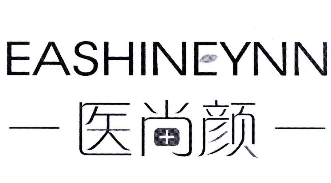 医尚颜 EASHINEYNN商标转让