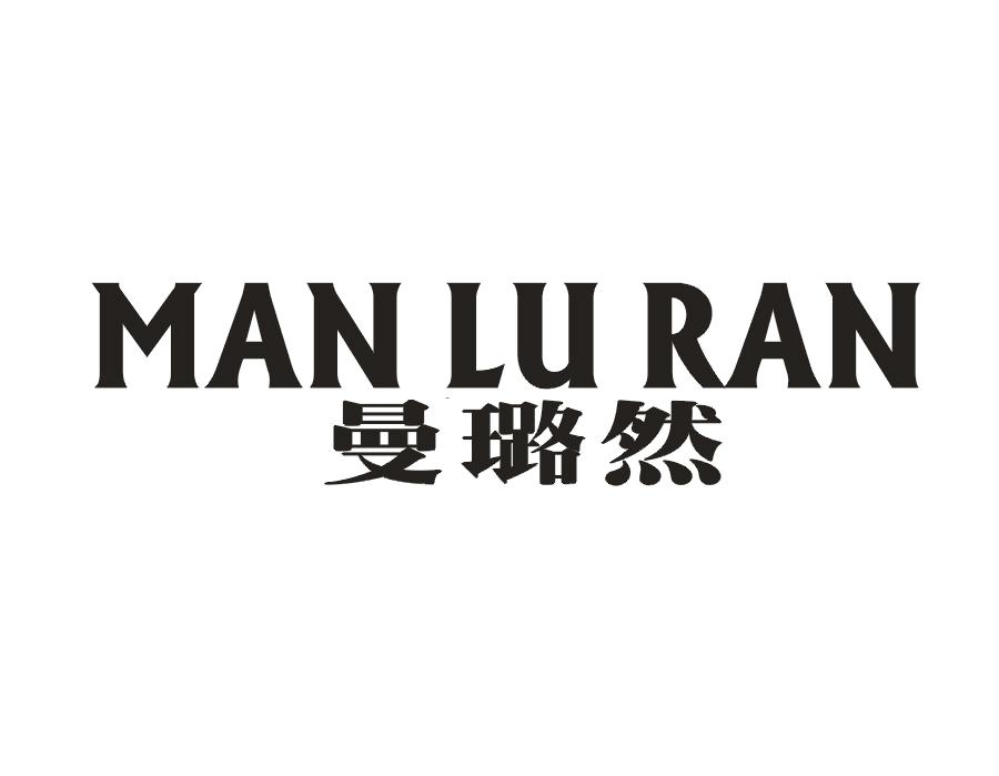 曼璐然商标转让