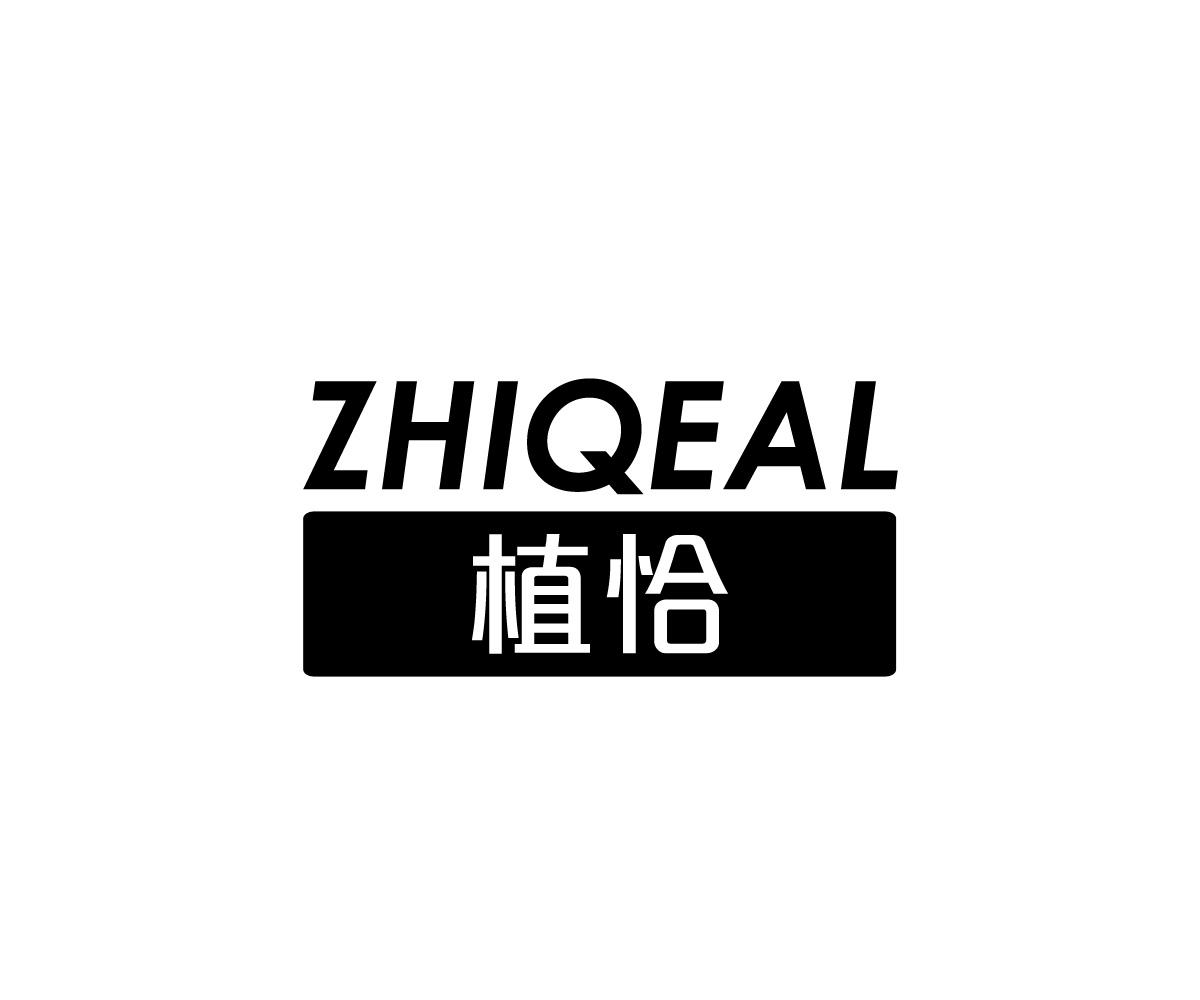 植恰 ZHIQEAL商标转让