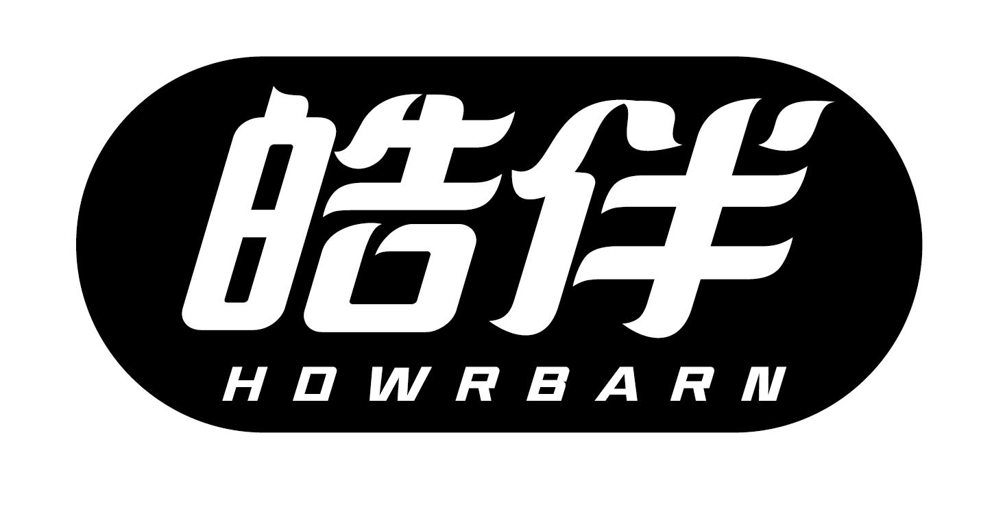 皓伴 HOWRBARN商标转让